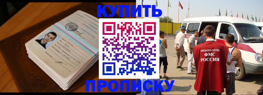 пропишу в квартире в Севастополе