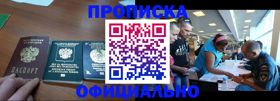 регистрация для школы в Севастополе